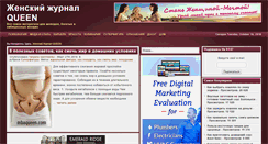 Desktop Screenshot of mbaqueen.com